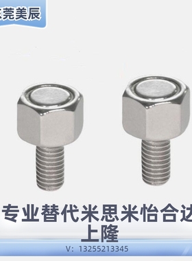 替换米思米 带座磁铁 HXUB3-10 HXUB4-10 HXUB5-10 15 20现货