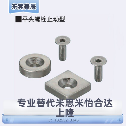 米思米带孔圆型磁铁 NHXCC8/10/12/15/20 - 2 3 4 4.5 5 5.5