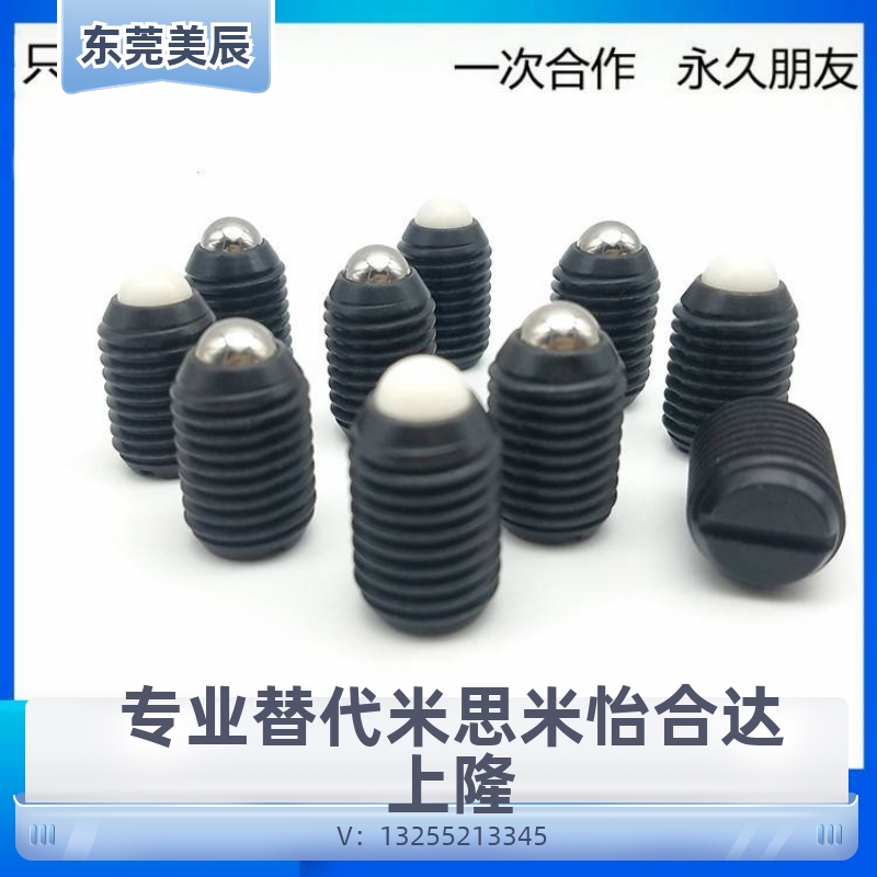 12.9级一字槽弹簧柱塞 弹顶销 定位波珠螺丝 ZC103-1 M3 4 5 6