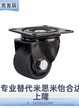 替CTHJ米思米C-CTIS125-U/100/150 万向CTHK/CTHS脚轮CTIK/CTIJ/N