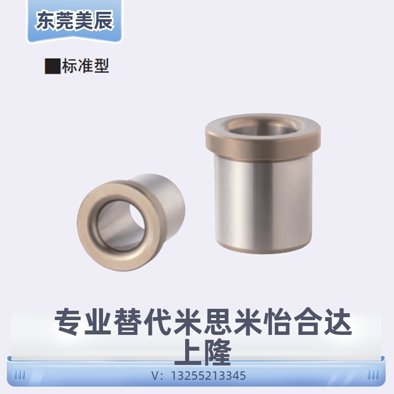 夹具衬套 带肩型JBH JBHN JBHC2 3 4 5 6 8 10-12 15 16 20 25