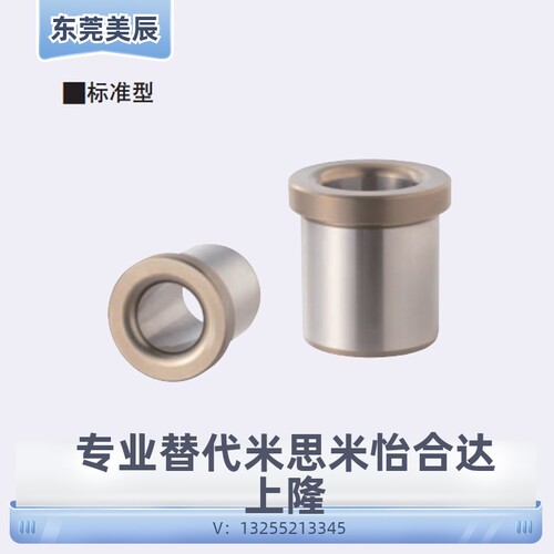 夹具衬套 带肩型JBH JBHN JBHC2 3 4 5 6 8 10-12 15 16 20 25