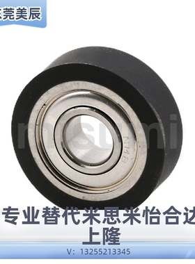 替换米思米SUMBB6-20/6-28 /8-28 /8-30/10-30硅胶聚氨酯轴承滚轮