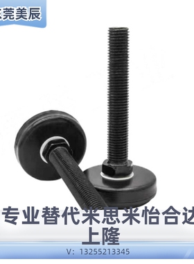 橡胶底座型脚轮 调整块FJSN8/10/12/16/20-50/6070/75/100