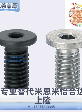 M5系列不锈钢超短头 极低头内六角CBSTS5-6/8/10/12/14/16/18