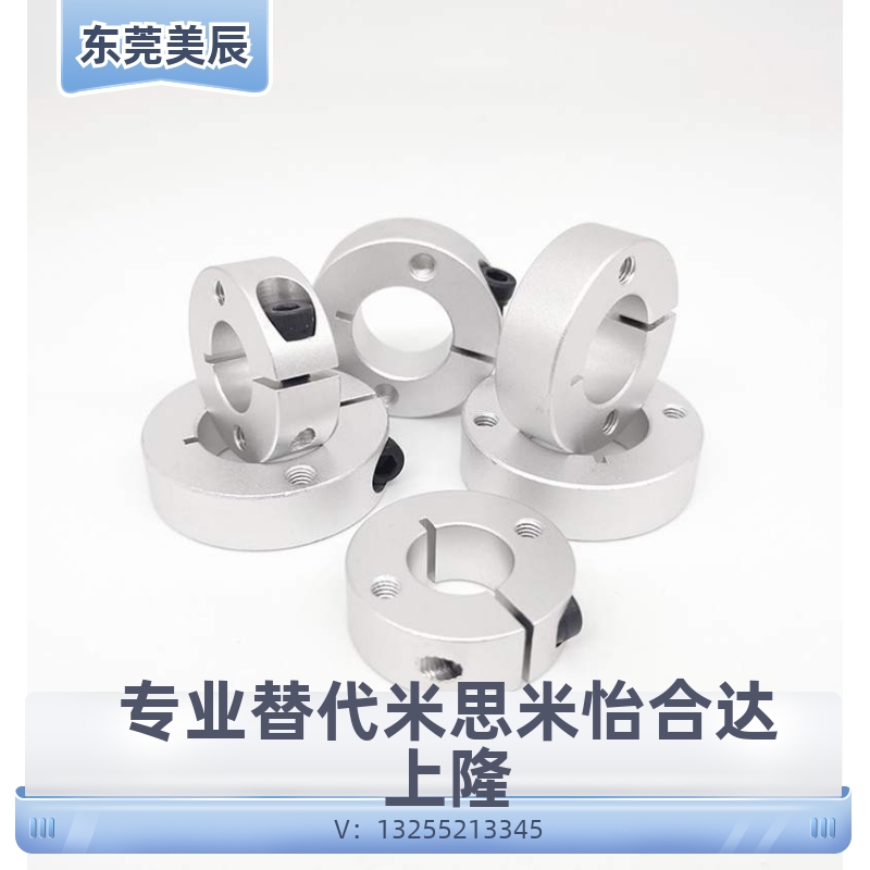 替代米思米 SCSM SCSW6/8/10/12/13/15/16/18/20/25/30/35固定环