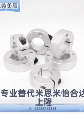 替代米思米 SCSM SCSW6/8/10/12/13/15/16/18/20/25/30/35固定环