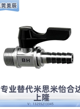 BBPH61 BBPH93 BBPH124 -B W Y BL小型球阀专业替换 米思米