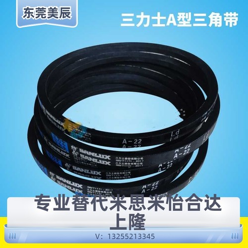 A85/A86/A87/A88/A89/A90/A91/A92/A93/A94三力士三角带A型皮带