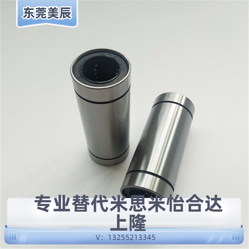 加长直线轴承 LM5LUU 5*10*29mm LML5 LMUW5 LMC11-d5 LMUWM5
