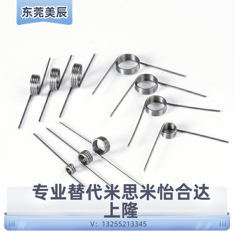 UA90R/90L/180R/180L4-3-0.5扭簧135R/0.8/2/5/6/0.2/0.3/0.6/1.0