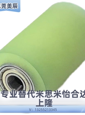 替换米思米 聚氨酯滚轮UMJ RORUSP RORUAP20 25 30 35 40 50