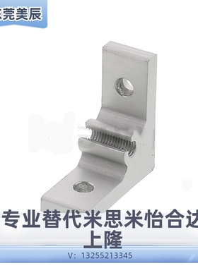 米思米支架HBLTS5/HBLTSB5/HBLTS6/HBLTSB6/HBLTS/HBLTSB8/HBLTSW