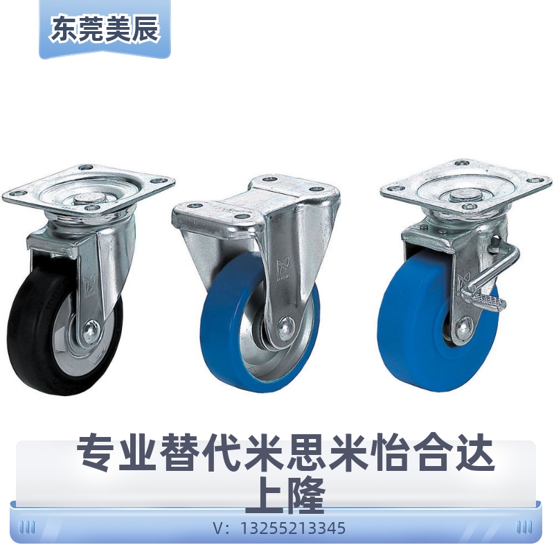 替代米思米脚轮 (CMGJ130-N) CMGJ130-R CMGJ130-T CMGJ130-U