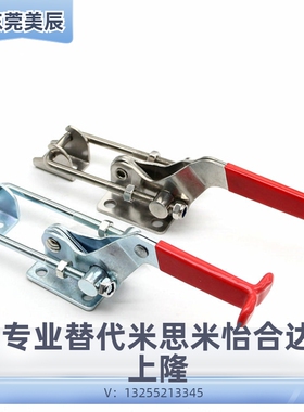 原装上隆型同款尺寸替代肘夹 门闩式快速夹钳水平锁紧型夹具TCLH2