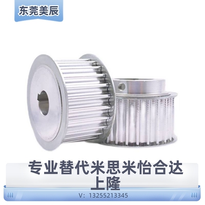 ATP14/15/16/24//30/50/60/72MXL019/025/037/050 米思米同步带轮