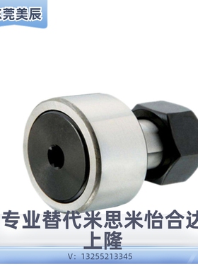 凸轮轴承随动器C-CUA米思米C-CUAG12-30 12-32 16-35 18-40 20-52