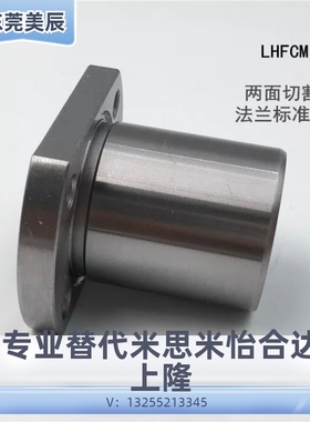 直线轴承椭圆法兰钢保LHFCF/LHFCMF5 8 10 12 16 20 25 30 40 50