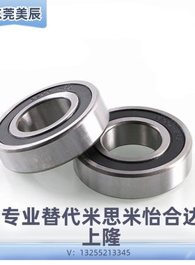 深沟滚珠轴承/单盖式/米思米B6005Z B6006Z B6007Z B6008Z B6009Z