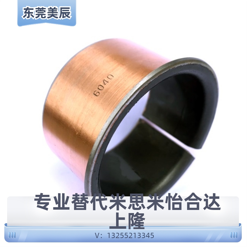 MDZF4 5 6 8 10肩型干式衬套 翻边复合轴承 自润滑无油导套 铜套