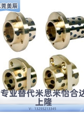 MPITZ11无油衬套OFR12-D10/D12/D13/D16/D20/D25-L20/L30/L35/L25