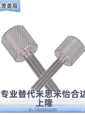不锈钢粗牙滚花旋钮调整ANKS3/4/5/6/8/10/12-15/20/25/30/80
