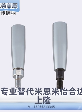 MISUMI钢制旋转握柄C-GRMS8/10/12米思米转动手柄C-GRMSS6/8/10