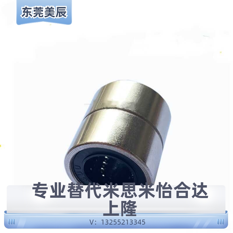 LMUT6810121316202530超短导向轴