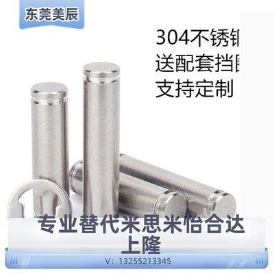 C-SCDG5铰链销CDGH4/CCG6/12/10/CDG8-15/20/22/25不锈钢带槽插销