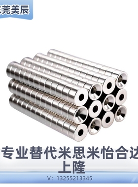 nhxcs强磁铁C-NHXCC8/带孔NHXCCH10/12/15/20/25-5.5/4/3/5/4.5/6