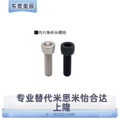 内六角杯头螺栓SCA-M5-L6/L8/L10/12/14/16/18/20/25/30/35/40/45
