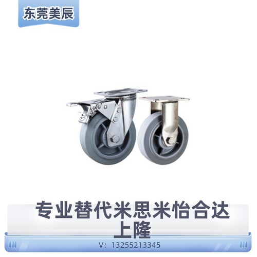 J-CPC01 02-D50 D75-NA SA 脚轮 丝杆活动型