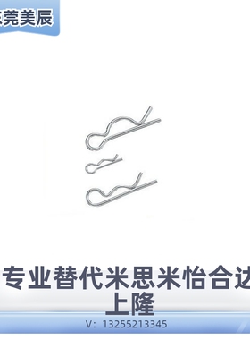 米思米卡销RNPN6/8/10/12开口销JNPN4/5/6/8/10/12JNSPN/5/6/8/10