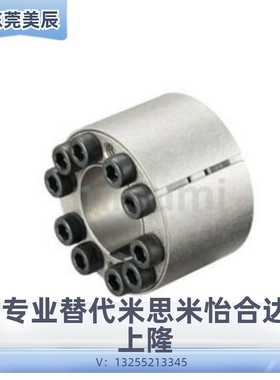 胀紧连接套免键轴衬 MLAT BDF-A25-28-30-35-40-45-50-55-60-65