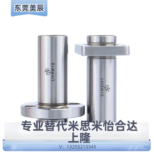 日本进口米思米直线轴承C- LHICW LHISW LHIRW6 8 10 12 13轴承钢