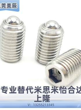 一字槽球头柱塞波珠BPES定位紧定C-BPEU3/4/5/6/8/10/12/16