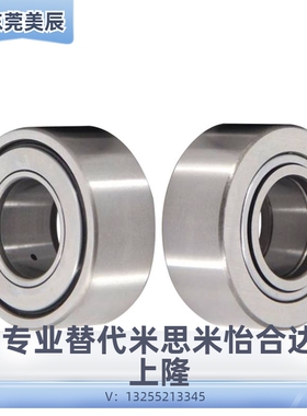 NATR NUTR滚针轴承 5 6 8 10 12 15 17 20 25 30 35 40 45 50 PP