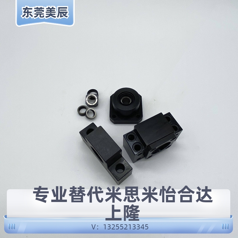 米思米丝杠支撑座组件C-BSW/BRW6/8/10/12/15/20/25/S-SET