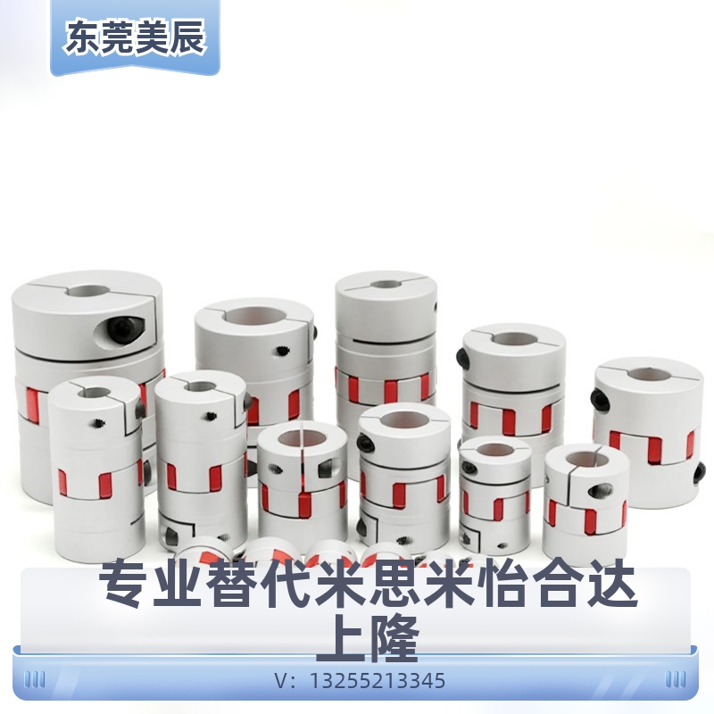 替怡合达DCL/DEP61/DCK/DEP11梅花式DCJ01/D30/D40/d12-E12联轴器