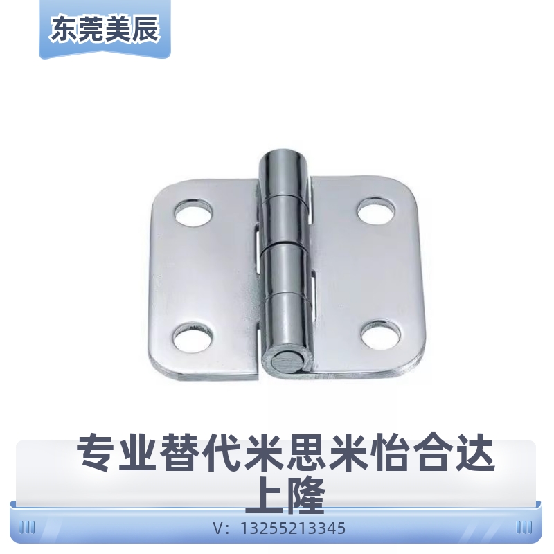 SHHPS5/6/8/845-2/3 同米思米不锈钢圆孔型蝶形铰链SHHPSD5-2