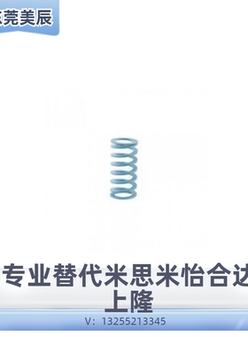 米思米矩形螺旋弹簧X-SWU12.5/14.5/17/21/26/32/39/46-20-30SWC