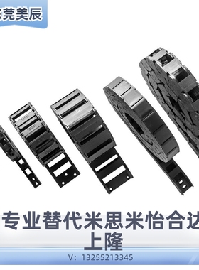 TWA07/TWB10/TWC15-C07/C10/C15/C20/C30-R15/R18/R28上隆型拖链