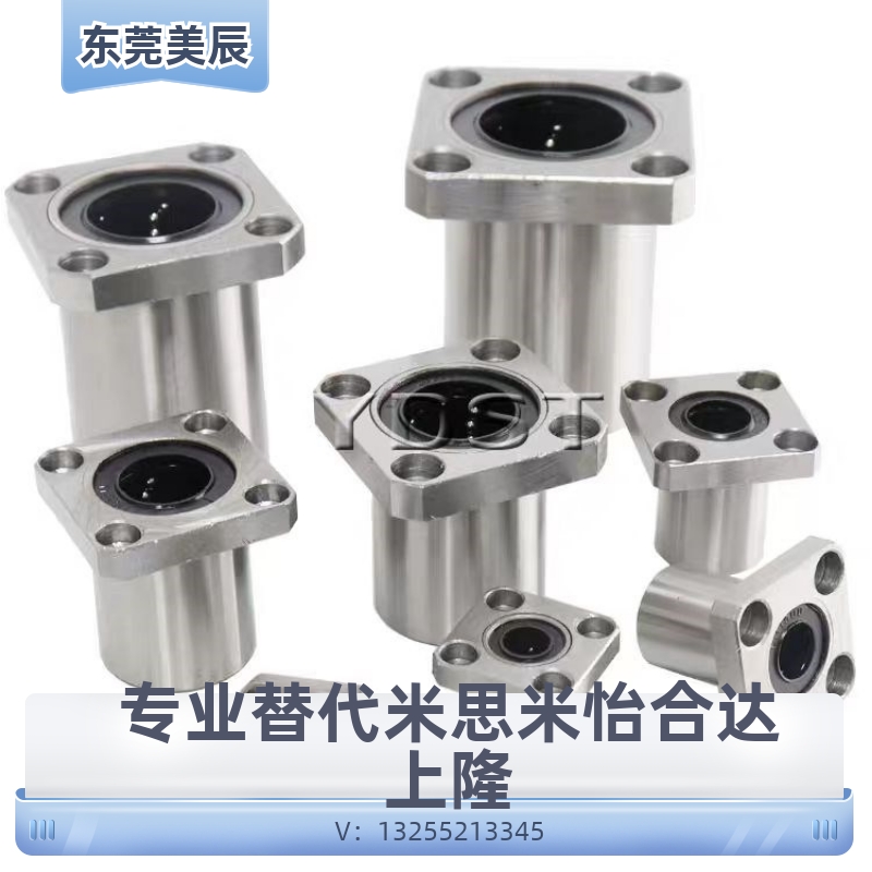 方法兰直线轴承米思米 C-LHFS6 8 10 12 13 16 20 25 30 35 40 50