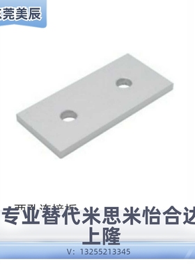 上隆规格 铝型材 两孔连接板 HDNA-20/30/40/45