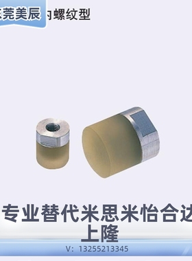 聚氨酯压块内螺纹防护碰撞冲击减震URLH URLM URLL8 10 12 16 20