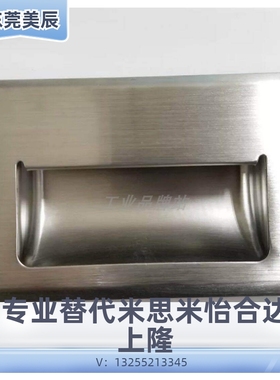 替怡合达 XAD01/41/42-A110/AKJ13 XAM31/35 铝制扣手嵌入式拉手