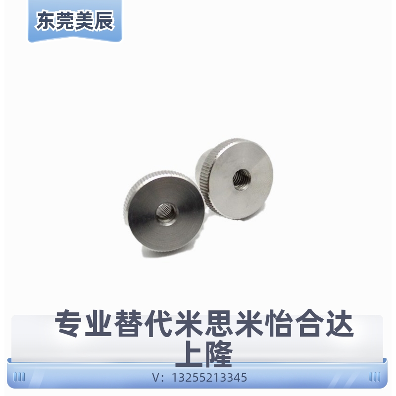 304不锈钢压纹旋钮 把手NKM/NKMS3/4/5/6/8/10