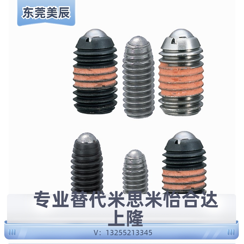 米思米超轻载型球头弹簧柱塞 定位锁珠 弹弓 波珠BPY3 4