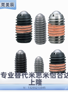 米思米超轻载型球头弹簧柱塞 定位锁珠 弹弓 波珠BPY3 4