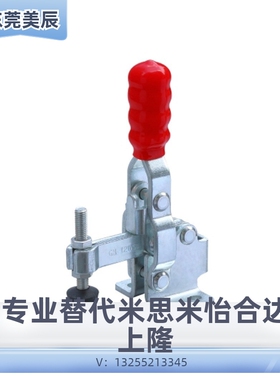 SAMLO上隆型 TCVF2 TCVF2S 快速夹钳 立式把手型-法兰底座/短臂型